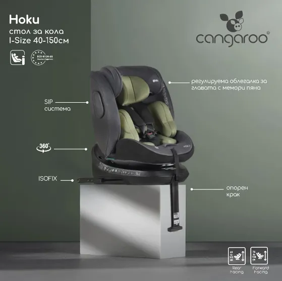 Scaun auto 40-150 cm (i-Size) Isofix Moni Hoku Olive Green, rotativ 360 Scaun auto 40-150 cm (i-Size) Isofix Moni Hoku Olive Green, rotativ 360