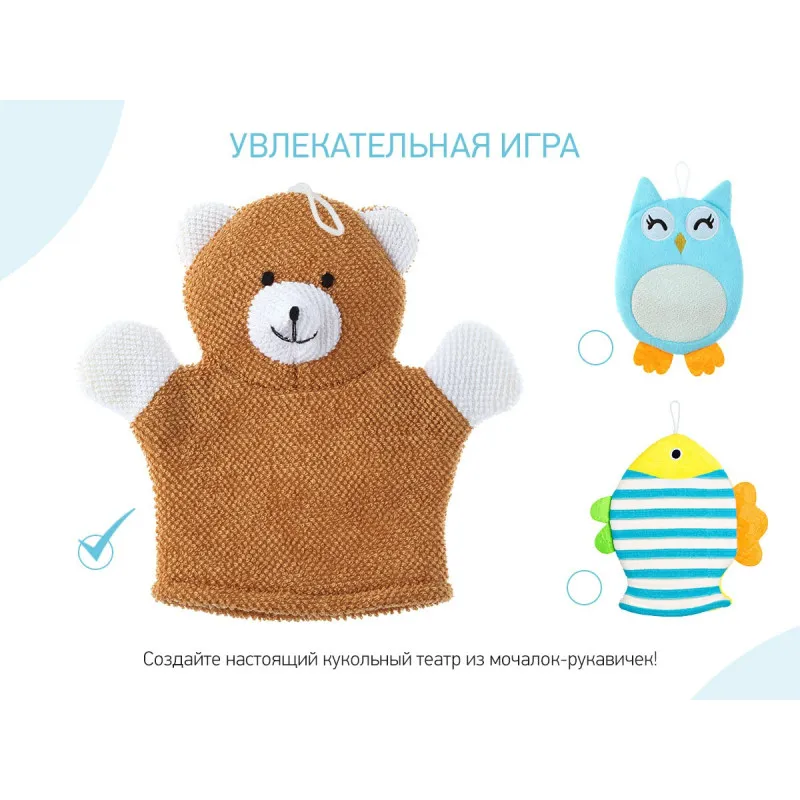Burete-manusa de baie Roxy Kids „Baby Bear” (RBS-002) Burete-manusa de baie Roxy Kids „Baby Bear” (RBS-002)