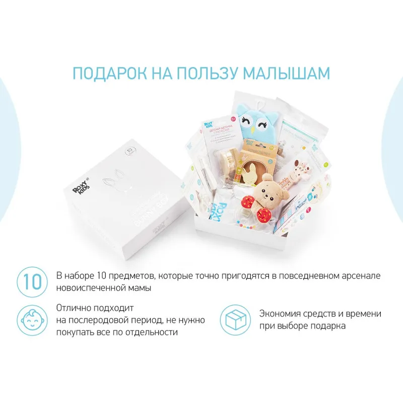 Set nou-nascut „Banny Box” (10 art.) (RGF-001) Set nou-nascut „Banny Box” (10 art.) (RGF-001)