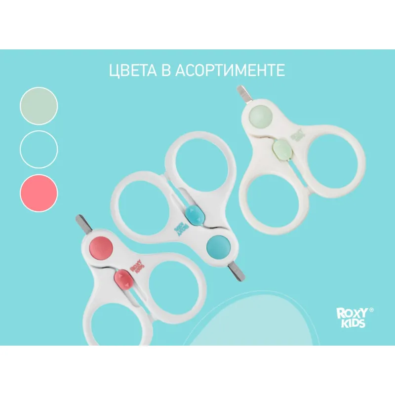 Foarfece de unghii pentru nou-nascuti cu lacat Roxy Kids, Albastru (RPS-001-B) Foarfece de unghii pentru nou-nascuti cu lacat Roxy Kids, Albastru (RPS-001-B)