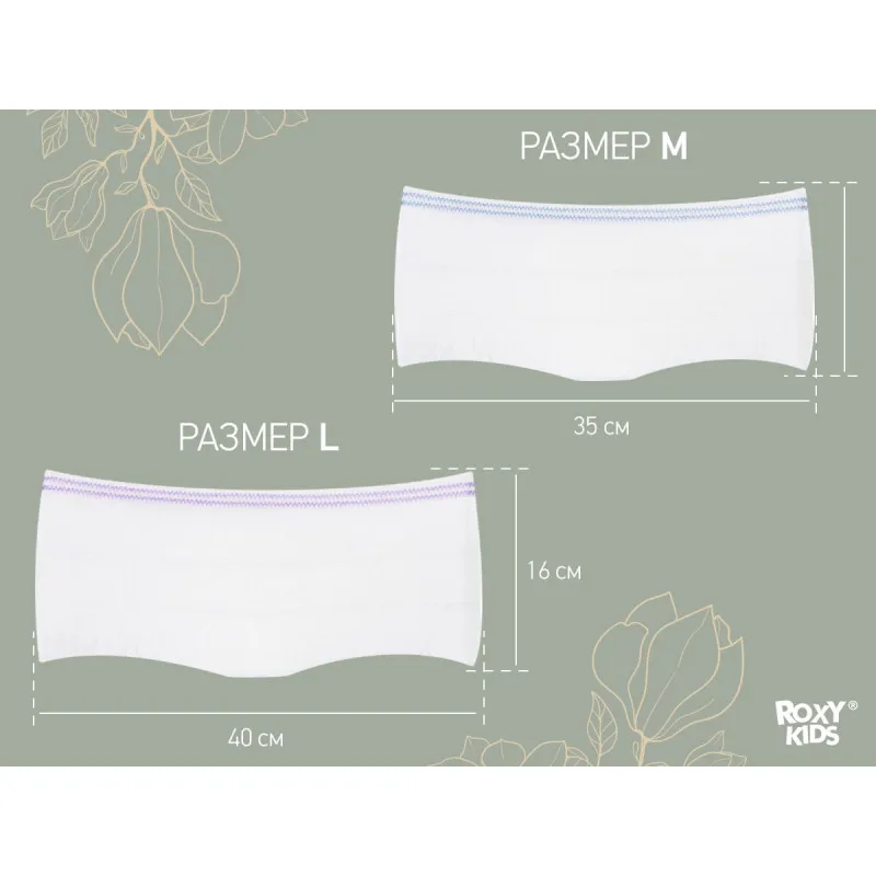 Chiloti din plasa de unica folosinta pentru maternitate Roxy Kids, M, (5 buc.) (RPN-001-M) Chiloti din plasa de unica folosinta pentru maternitate Roxy Kids, M, (5 buc.) (RPN-001-M)