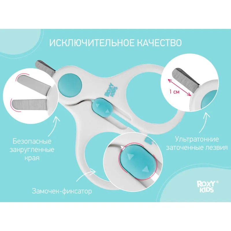 Foarfece de unghii pentru nou-nascuti cu lacat Roxy Kids, Albastru (RPS-001-B) Foarfece de unghii pentru nou-nascuti cu lacat Roxy Kids, Albastru (RPS-001-B)