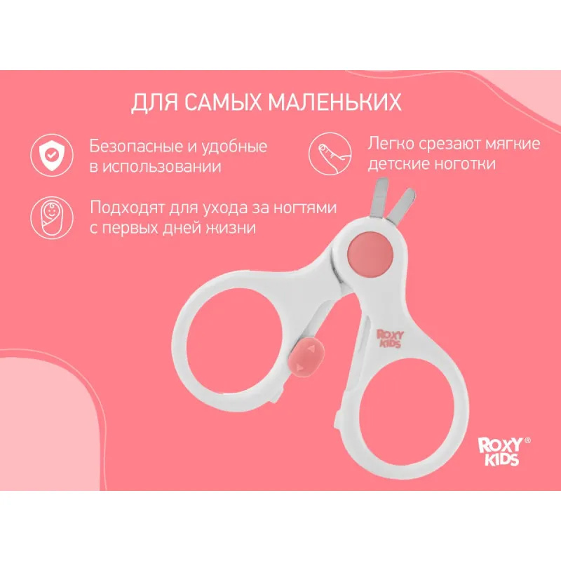 Foarfece de unghii pentru nou-nascuti cu lacat Roxy Kids, Coral (RPS-001-C) Foarfece de unghii pentru nou-nascuti cu lacat Roxy Kids, Coral (RPS-001-C)