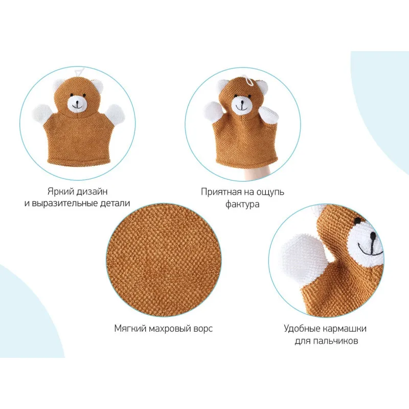 Burete-manusa de baie Roxy Kids „Baby Bear” (RBS-002) Burete-manusa de baie Roxy Kids „Baby Bear” (RBS-002)