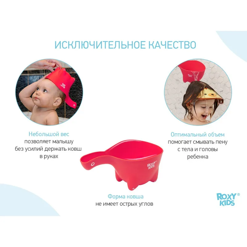 Galetuță pentru spălarea părului Roxy Kids DINO SCOOP (RBS-002-C) Coral Galetuță pentru spălarea părului Roxy Kids DINO SCOOP (RBS-002-C) Coral