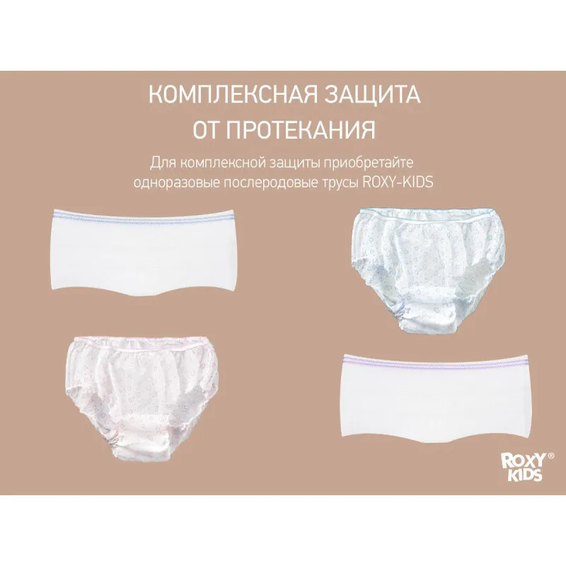 Tampoane postpartum Roxy Kids Extra cu laterale si aripi, 32 cm, (10 buc.) (RMP-32-E) Tampoane postpartum Roxy Kids Extra cu laterale si aripi, 32 cm, (10 buc.) (RMP-32-E)