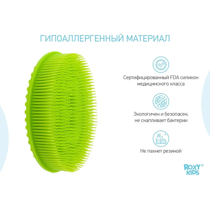 Burete de baie siliconat oval Roxy Kids, Verde deschis (RSB-004) Burete de baie siliconat oval Roxy Kids, Verde deschis (RSB-004)