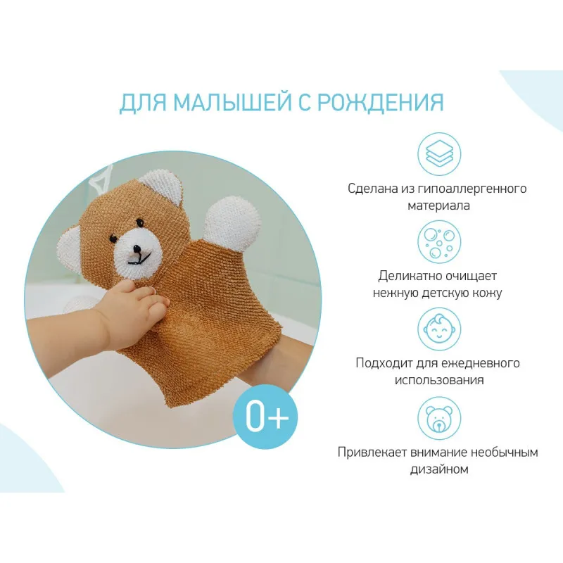 Burete-manusa de baie Roxy Kids „Baby Bear” (RBS-002) Burete-manusa de baie Roxy Kids „Baby Bear” (RBS-002)
