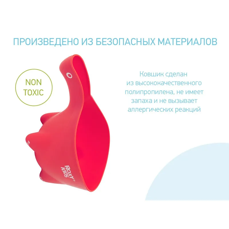 Galetuță pentru spălarea părului Roxy Kids DINO SCOOP (RBS-002-C) Coral Galetuță pentru spălarea părului Roxy Kids DINO SCOOP (RBS-002-C) Coral