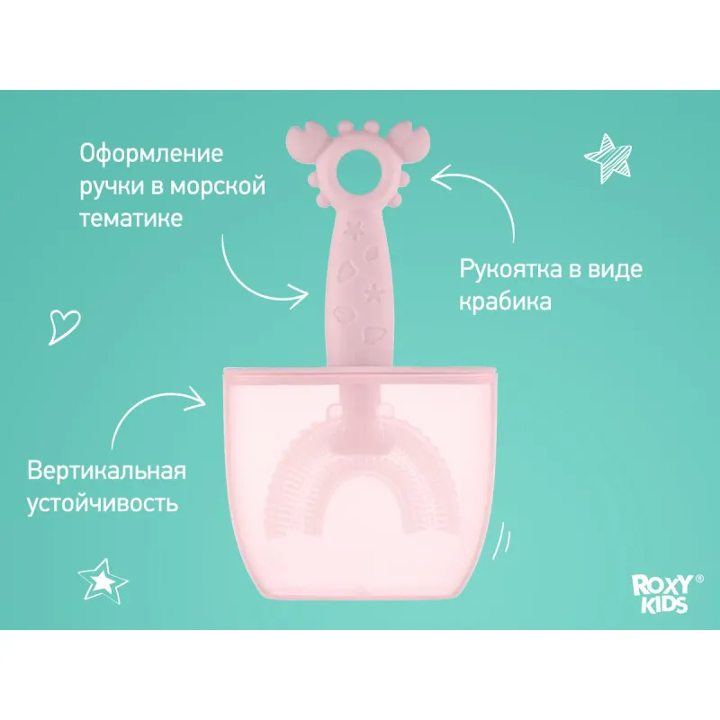 Periuta-masaj de dinti pentru copii Roxy Kids „Crab”, Roz (RTM-005-P) Periuta-masaj de dinti pentru copii Roxy Kids „Crab”, Roz (RTM-005-P)
