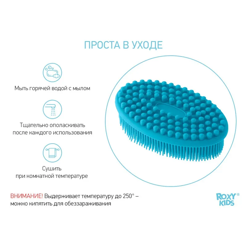 Burete de baie siliconat oval Roxy Kids, Albastru (RSB-003) Burete de baie siliconat oval Roxy Kids, Albastru (RSB-003)