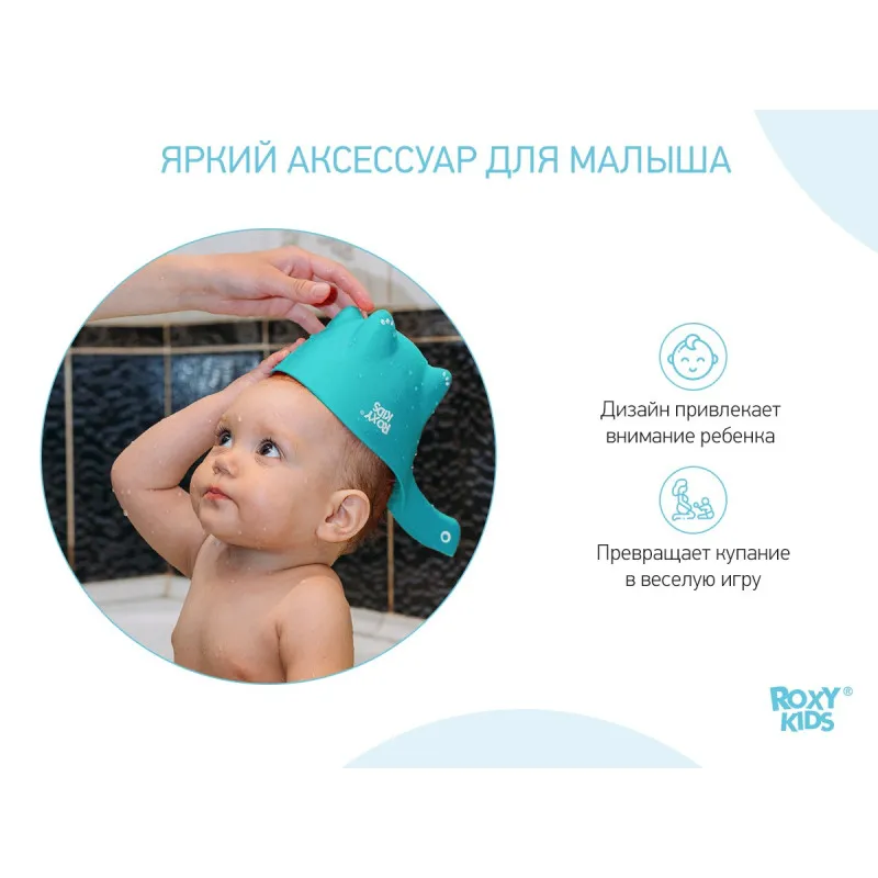 Galetuță pentru spălarea părului Roxy Kids DINO SCOOP (RBS-002-M) Mentol Galetuță pentru spălarea părului Roxy Kids DINO SCOOP (RBS-002-M) Mentol