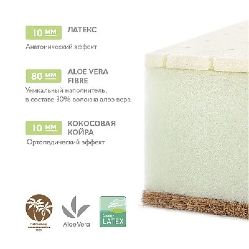 Saltea pentru copii Aloe Vera Oval 125x65x10cm