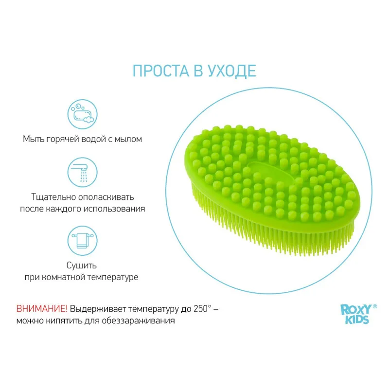 Burete de baie siliconat oval Roxy Kids, Verde deschis (RSB-004) Burete de baie siliconat oval Roxy Kids, Verde deschis (RSB-004)