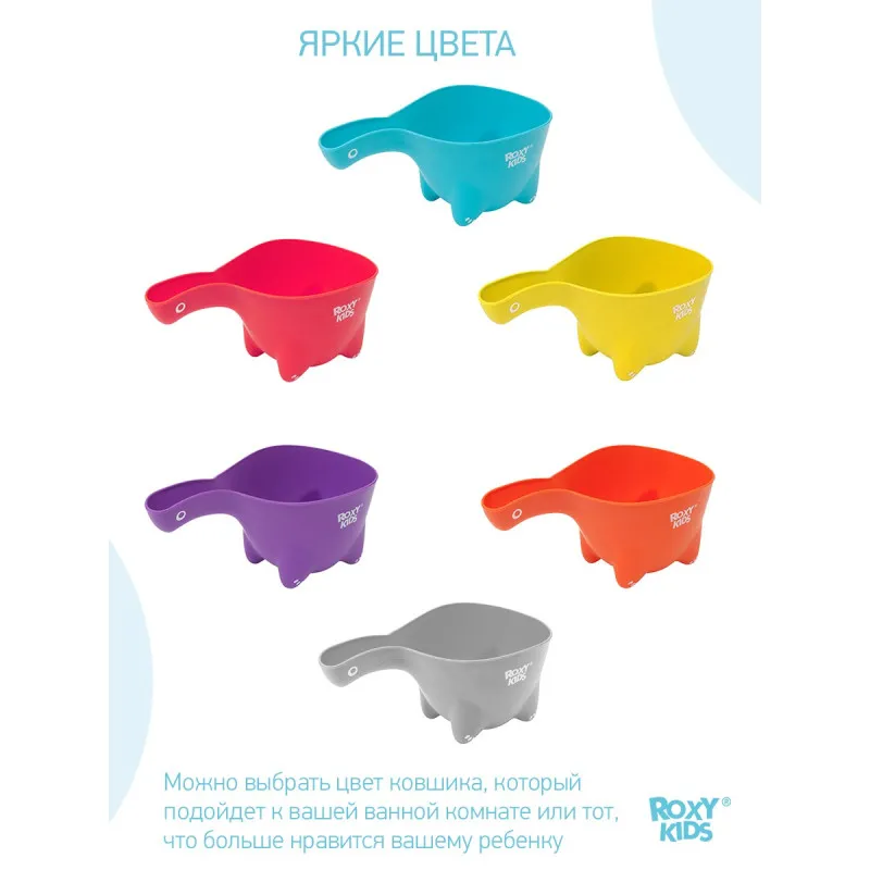 Galetuță pentru spălarea părului Roxy Kids DINO SCOOP (RBS-002-G) Gri Galetuță pentru spălarea părului Roxy Kids DINO SCOOP (RBS-002-G) Gri