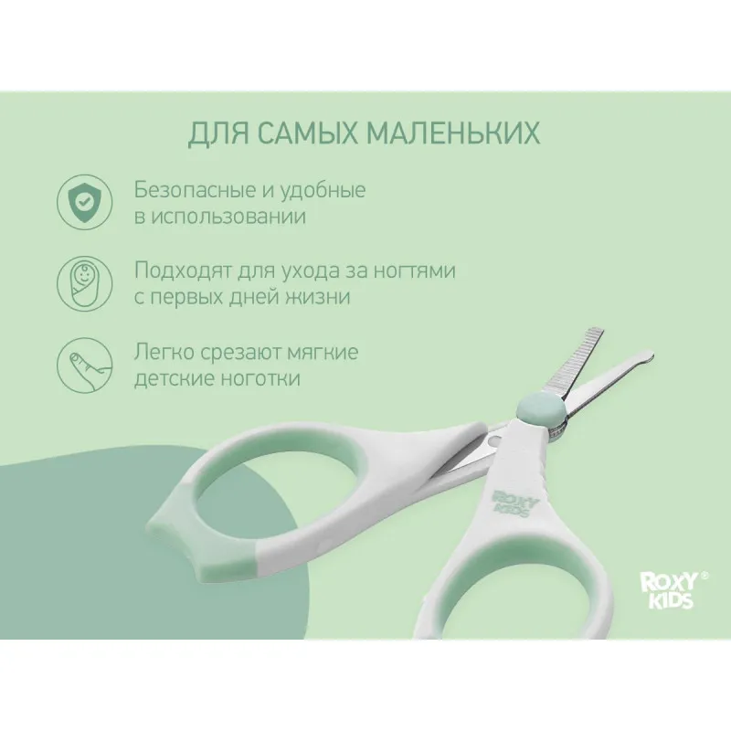 Foarfece de manichiura pentru nou-nascuti Roxy Kids, cu manere cauciucate, Mint (RPS-002-M) Foarfece de manichiura pentru nou-nascuti Roxy Kids, cu manere cauciucate, Mint (RPS-002-M)