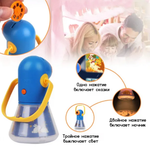 Proiector-lumină de noapte „12 basme preferate” Proiector-lumină de noapte „12 basme preferate”