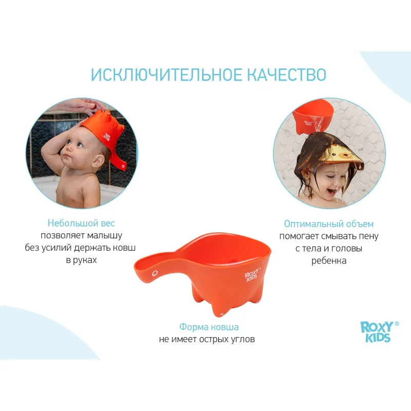 Galetuță pentru spălarea părului Roxy Kids DINO SCOOP (RBS-002-R) Orange Galetuță pentru spălarea părului Roxy Kids DINO SCOOP (RBS-002-R) Orange