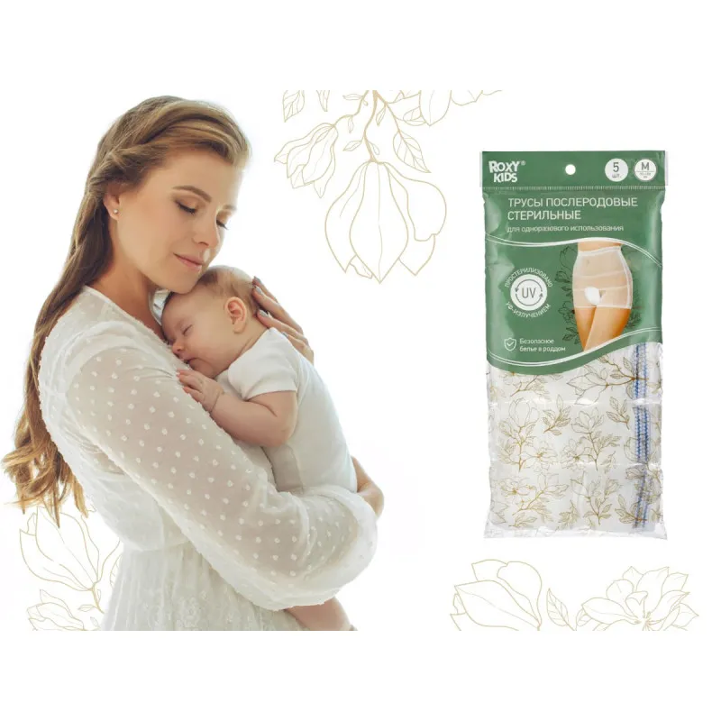 Chiloti din plasa de unica folosinta pentru maternitate Roxy Kids, M, (5 buc.) (RPN-001-M) Chiloti din plasa de unica folosinta pentru maternitate Roxy Kids, M, (5 buc.) (RPN-001-M)