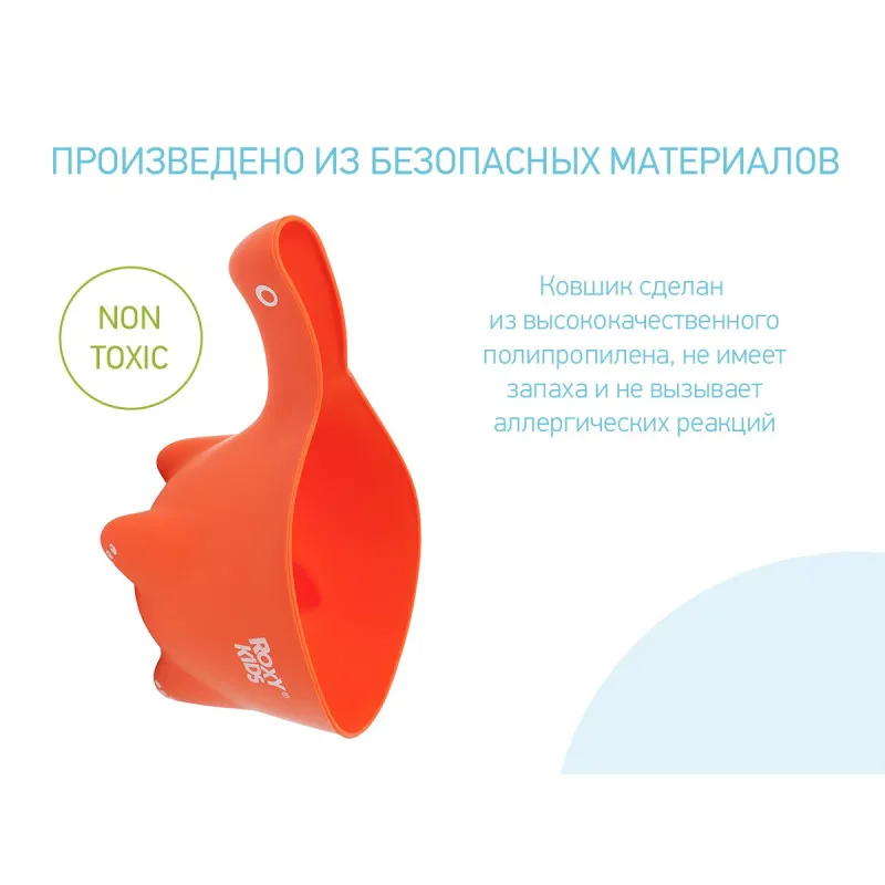 Galetuță pentru spălarea părului Roxy Kids DINO SCOOP (RBS-002-R) Orange Galetuță pentru spălarea părului Roxy Kids DINO SCOOP (RBS-002-R) Orange