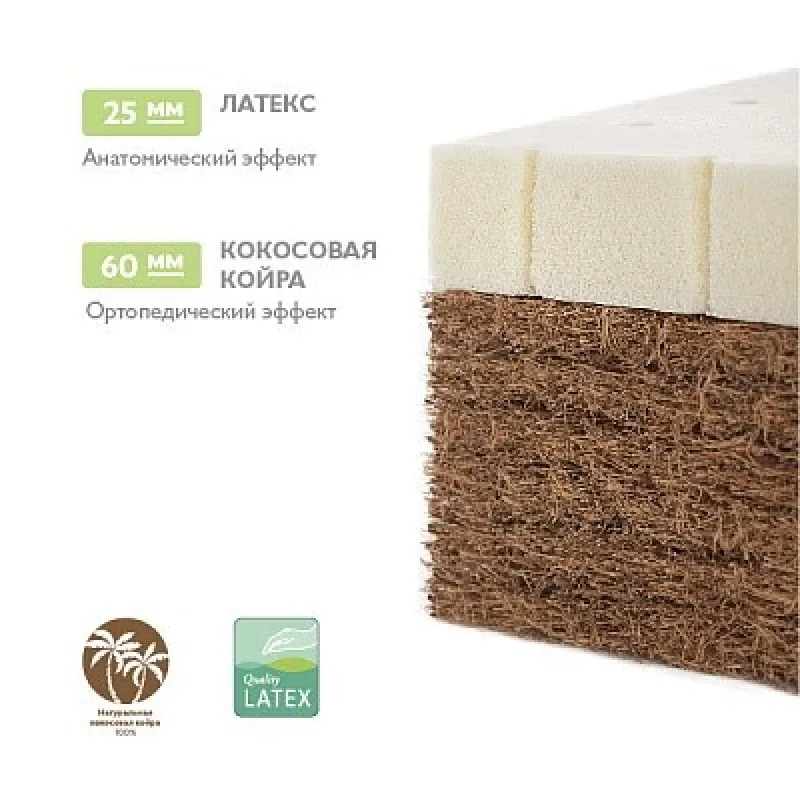 Saltea pentru copii Aloe Vera Nature 120х60х10cm