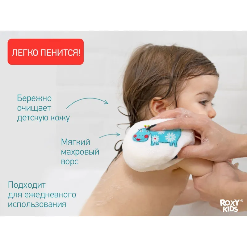 Burete moale cu strat de bumbac Roxy Kids (RBS-001) Burete moale cu strat de bumbac Roxy Kids (RBS-001)