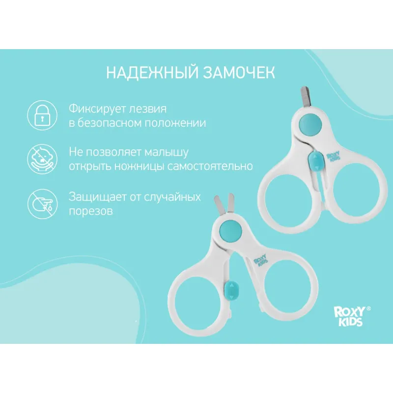 Foarfece de unghii pentru nou-nascuti cu lacat Roxy Kids, Albastru (RPS-001-B) Foarfece de unghii pentru nou-nascuti cu lacat Roxy Kids, Albastru (RPS-001-B)