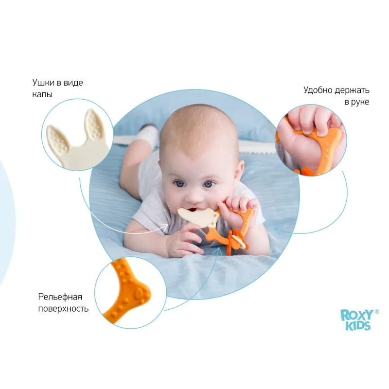 Inel gingival Roxy Kids „Bunny” (RBT-001MU) Mustar