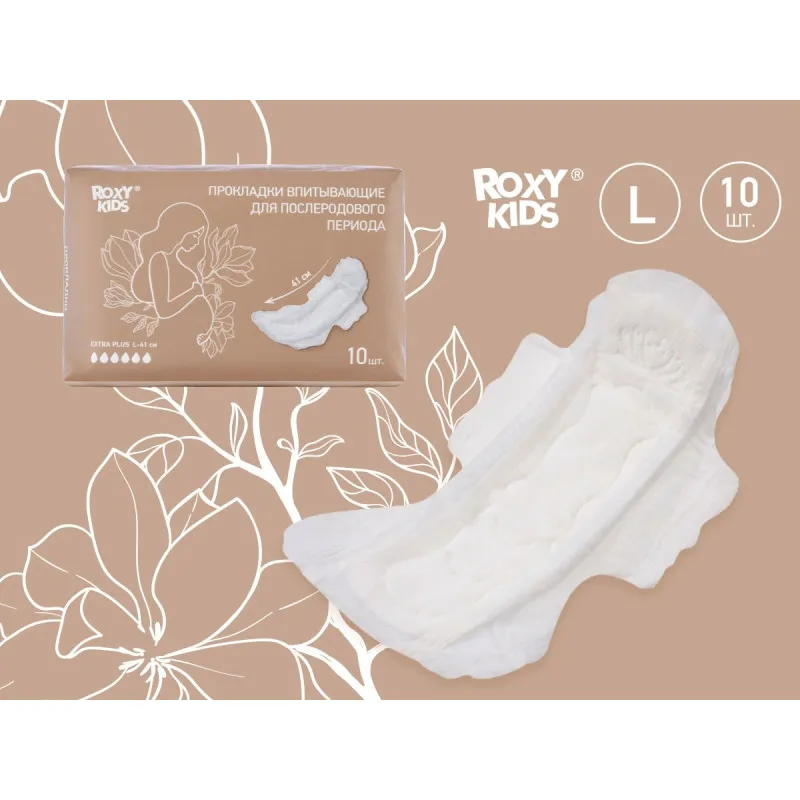 Tampoane postpartum Roxy Kids Extra cu laterale si aripi, 32 cm, (10 buc.) (RMP-32-E) Tampoane postpartum Roxy Kids Extra cu laterale si aripi, 32 cm, (10 buc.) (RMP-32-E)