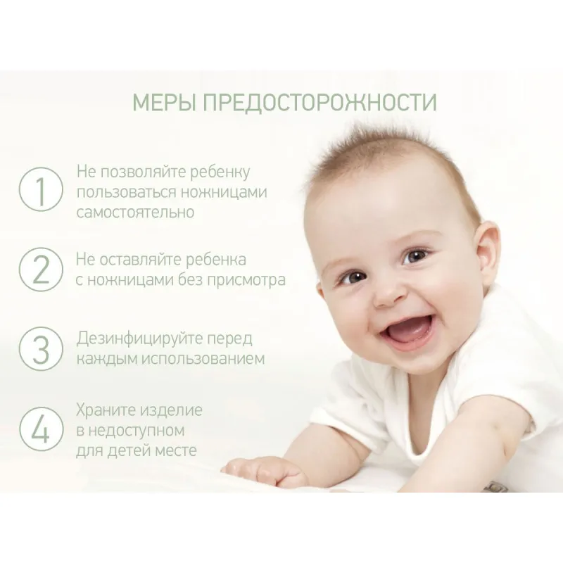 Foarfece de unghii pentru nou-nascuti cu lacat Roxy Kids, Mint (RPS-001) Foarfece de unghii pentru nou-nascuti cu lacat Roxy Kids, Mint (RPS-001)