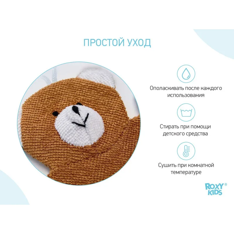 Burete-manusa de baie Roxy Kids „Baby Bear” (RBS-002) Burete-manusa de baie Roxy Kids „Baby Bear” (RBS-002)
