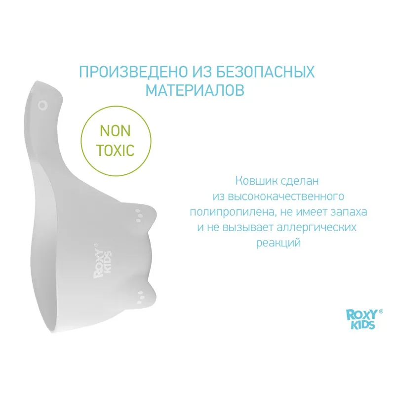 Galetuță pentru spălarea părului Roxy Kids DINO SCOOP (RBS-002-G) Gri Galetuță pentru spălarea părului Roxy Kids DINO SCOOP (RBS-002-G) Gri