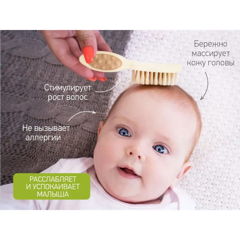 Pieptene-perie pentru bebelusi Roxy Kids, perii naturale, Bej (RBH-001) Pieptene-perie pentru bebelusi Roxy Kids, perii naturale, Bej (RBH-001)