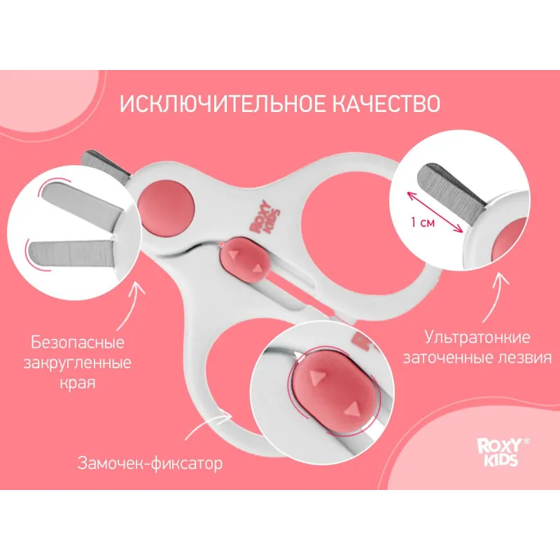 Foarfece de unghii pentru nou-nascuti cu lacat Roxy Kids, Coral (RPS-001-C) Foarfece de unghii pentru nou-nascuti cu lacat Roxy Kids, Coral (RPS-001-C)