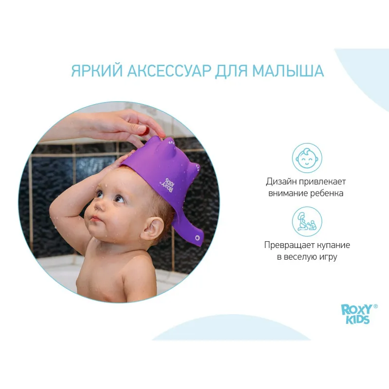 Galetuță pentru spălarea părului Roxy Kids DINO SCOOP (RBS-002-V) Violet Galetuță pentru spălarea părului Roxy Kids DINO SCOOP (RBS-002-V) Violet