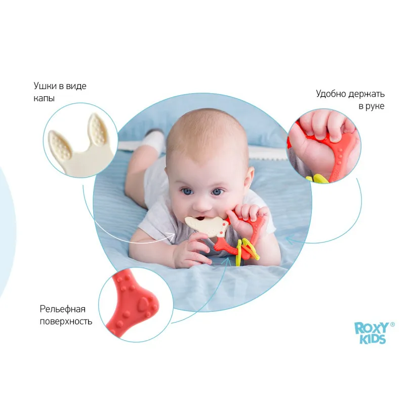 Inel gingival Roxy Kids „Bunny” (RBT-001R) Coral