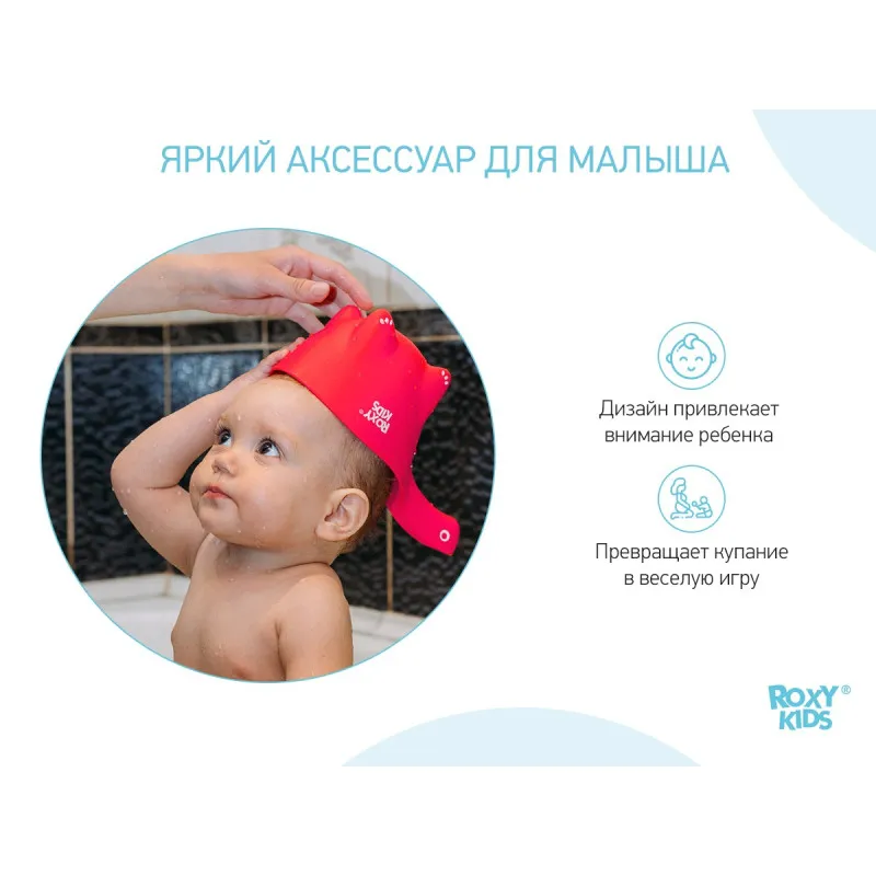 Galetuță pentru spălarea părului Roxy Kids DINO SCOOP (RBS-002-C) Coral Galetuță pentru spălarea părului Roxy Kids DINO SCOOP (RBS-002-C) Coral