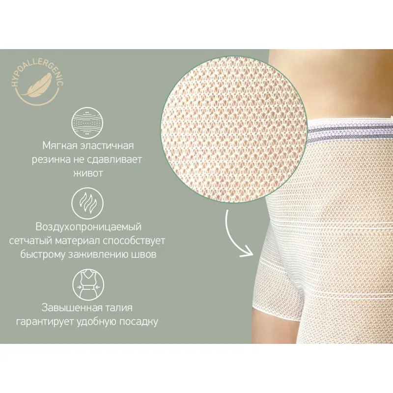 Chiloti din plasa de unica folosinta pentru maternitate Roxy Kids, M, (5 buc.) (RPN-001-M) Chiloti din plasa de unica folosinta pentru maternitate Roxy Kids, M, (5 buc.) (RPN-001-M)