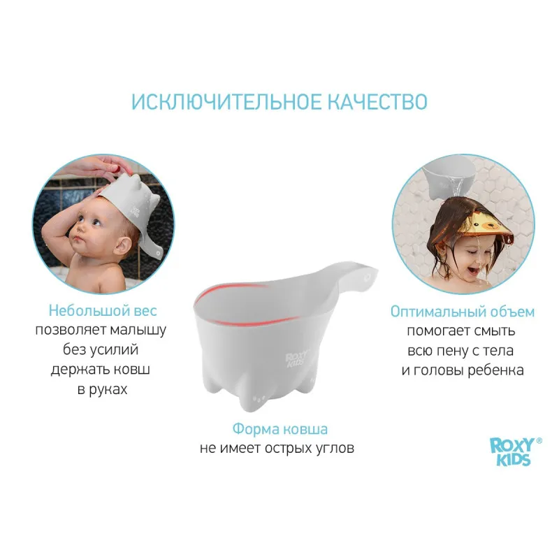 Galetuță pentru spălarea părului Roxy Kids DINO SCOOP (RBS-002-G) Gri Galetuță pentru spălarea părului Roxy Kids DINO SCOOP (RBS-002-G) Gri