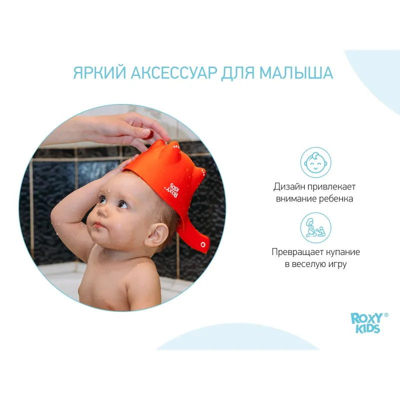Galetuță pentru spălarea părului Roxy Kids DINO SCOOP (RBS-002-R) Orange Galetuță pentru spălarea părului Roxy Kids DINO SCOOP (RBS-002-R) Orange