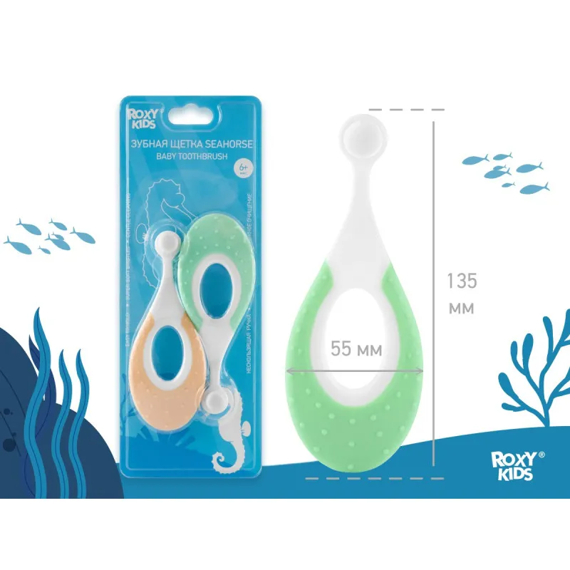 Set periuțe de dinți Roxy Kids „Căluț de mare” 2 buc (RTB-012-GO) Verde+Oranj Set periuțe de dinți Roxy Kids „Căluț de mare” 2 buc (RTB-012-GO) Verde+Oranj