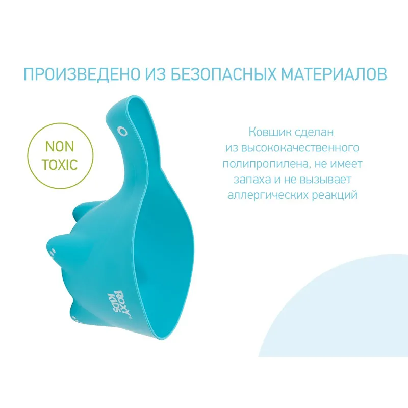 Galetuță pentru spălarea părului Roxy Kids DINO SCOOP (RBS-002-M) Mentol Galetuță pentru spălarea părului Roxy Kids DINO SCOOP (RBS-002-M) Mentol