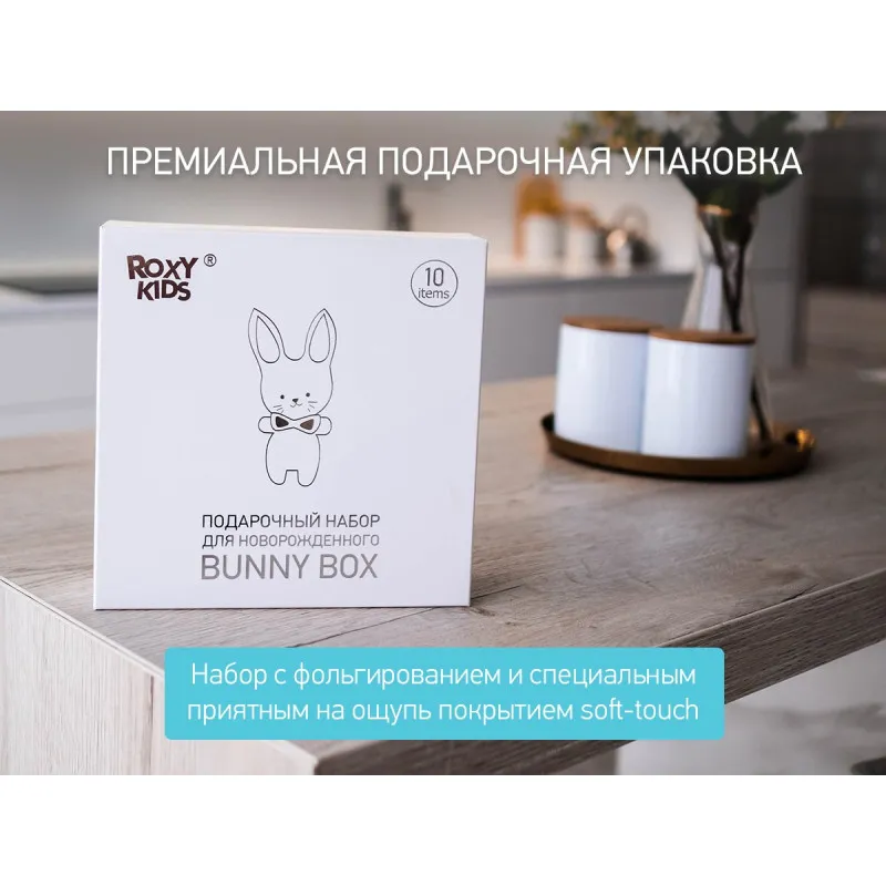 Set nou-nascut „Banny Box” (10 art.) (RGF-001) Set nou-nascut „Banny Box” (10 art.) (RGF-001)