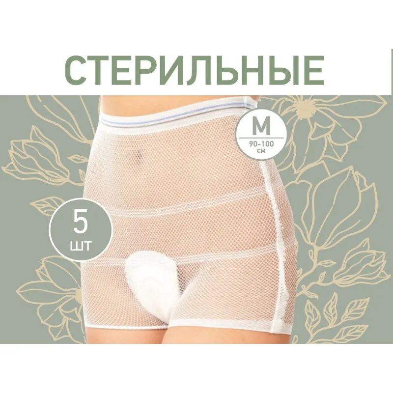 Chiloti din plasa de unica folosinta pentru maternitate Roxy Kids, M, (5 buc.) (RPN-001-M) Chiloti din plasa de unica folosinta pentru maternitate Roxy Kids, M, (5 buc.) (RPN-001-M)