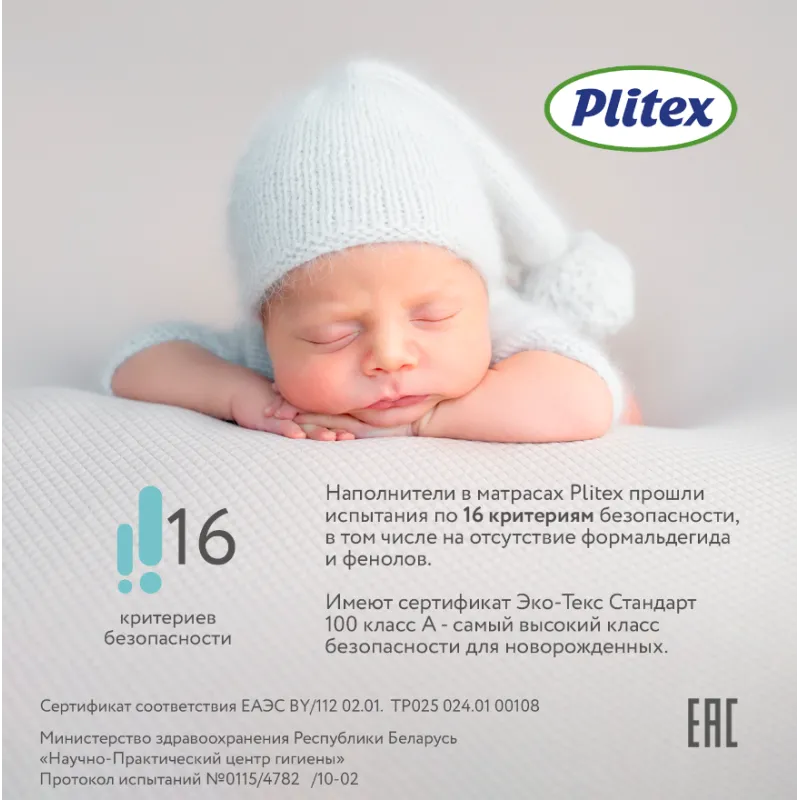 Saltea pentru copii Junior în cărucior (microfibră) 780х34х20cm (U-780-08) Saltea pentru copii Junior în cărucior (microfibră) 780х34х20cm (U-780-08)