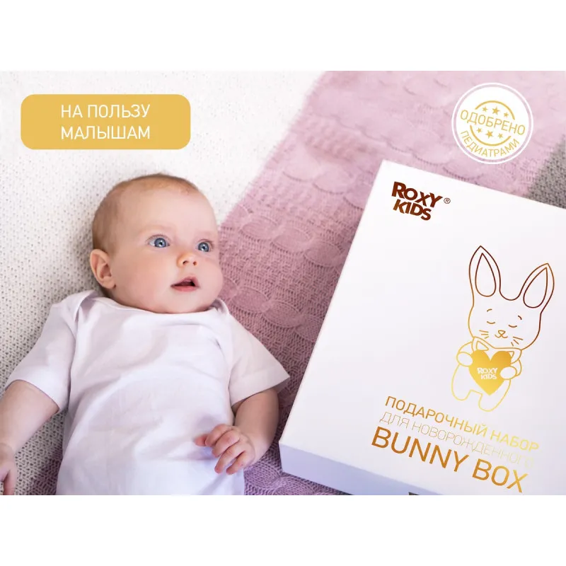 Set nou-nascut „Banny Box” (15 art.) (RGF-002) Set nou-nascut „Banny Box” (15 art.) (RGF-002)