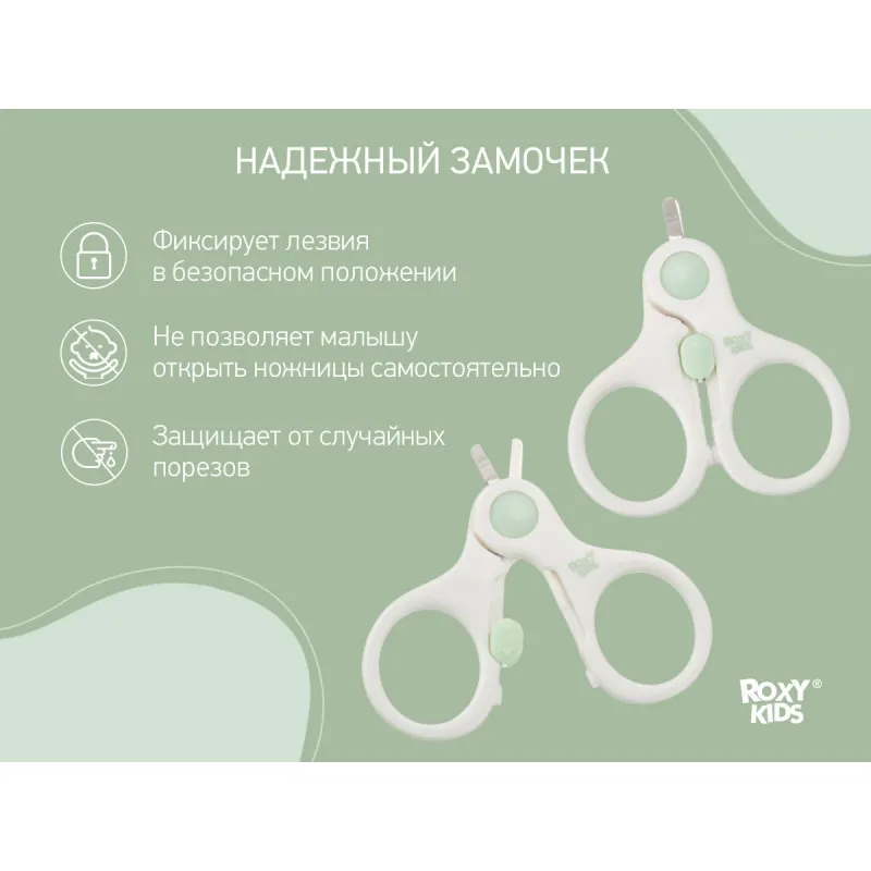 Foarfece de unghii pentru nou-nascuti cu lacat Roxy Kids, Mint (RPS-001) Foarfece de unghii pentru nou-nascuti cu lacat Roxy Kids, Mint (RPS-001)