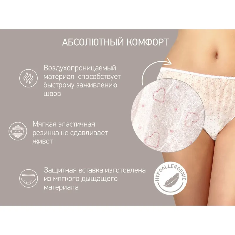 Chiloti unica folosinta pentru maternitate Roxy Kids, M, (7 buc) (RPN-002-M) Chiloti unica folosinta pentru maternitate Roxy Kids, M, (7 buc) (RPN-002-M)