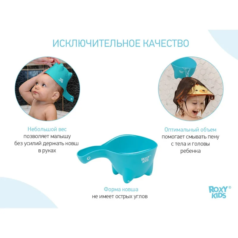 Galetuță pentru spălarea părului Roxy Kids DINO SCOOP (RBS-002-M) Mentol Galetuță pentru spălarea părului Roxy Kids DINO SCOOP (RBS-002-M) Mentol