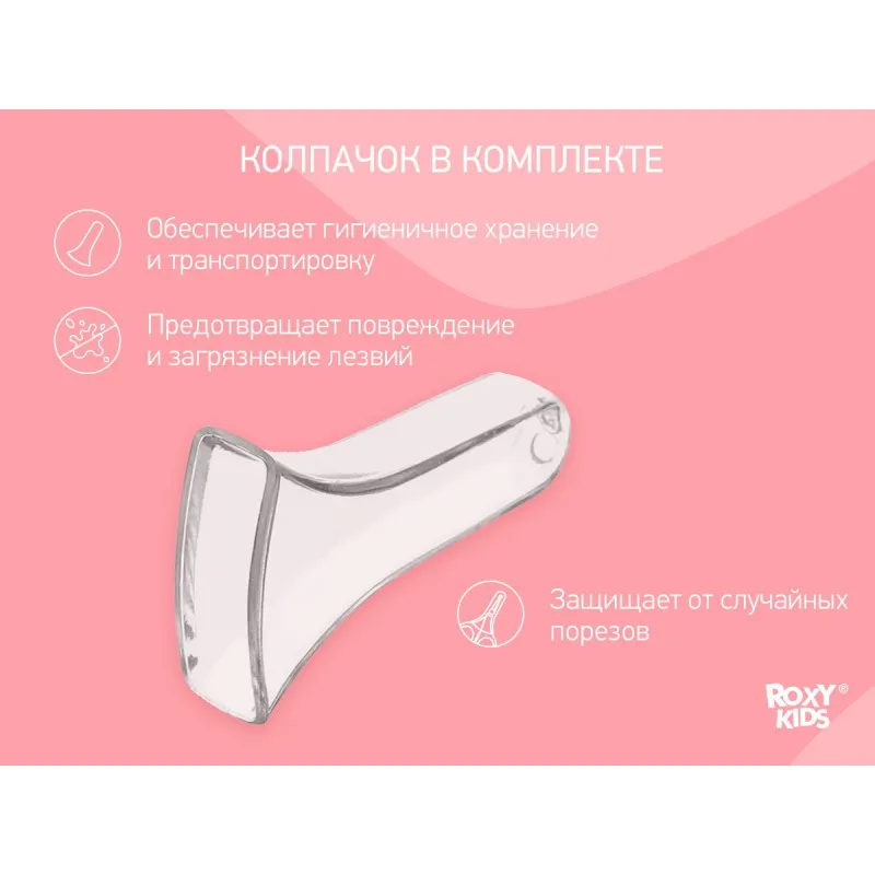 Foarfece de manichiura pentru nou-nascuti Roxy Kids, cu manere cauciucate, Coral (RPS-002-C) Foarfece de manichiura pentru nou-nascuti Roxy Kids, cu manere cauciucate, Coral (RPS-002-C)